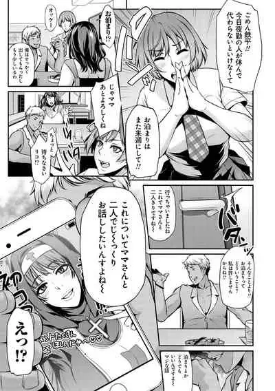 [Yukiguni Omaru] Ageman Life [Digital]