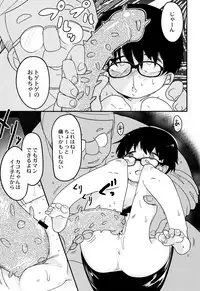 [Tsukusun] Nijiiro Bad End