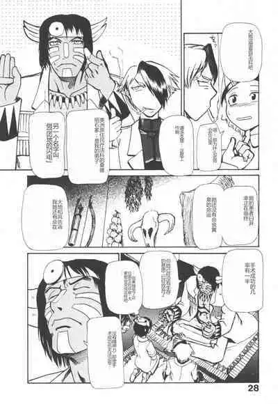 Byouin Ike!! | 去医院吧!!