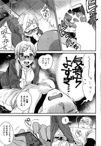 COMIC Shitsurakuten 2016-05