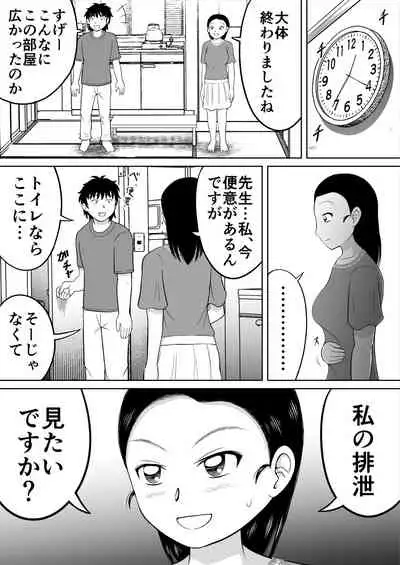 [Hitotsukami (Kitamura Kouichi)] Ikenai Seito