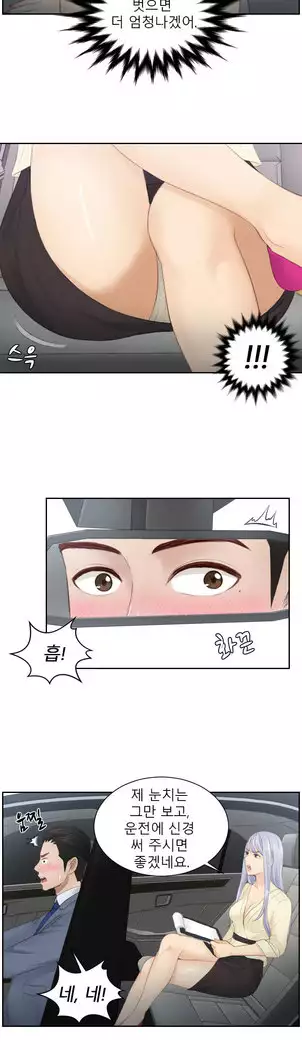 Innate Solver Ch.0-12