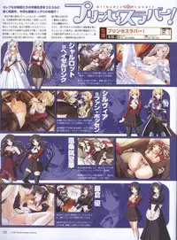 Dengeki Hime 2008--04