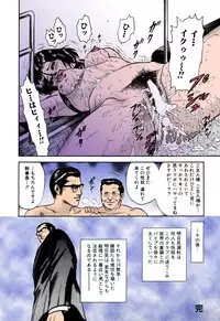 [Chikaishi Masashi] Shojo Renzoku Goukan [Digital]