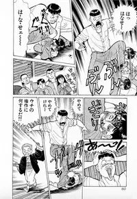 [Kusugawa Naruo] MOKO ni Omakase Vol.1