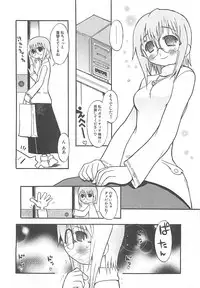 [Hekaton] Shiryoku Kyousei Shoujo Nikki - Megane no Onnanoko