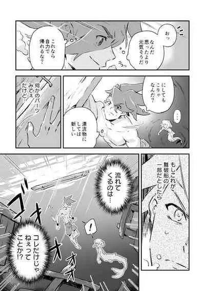 [Kakeruaouma (AOMA)] Secret Seaside Vacation (Promare) [Digital]