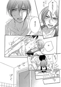 [Misui (Nao)] Virgin in the pool (Free!)