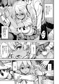 Punyutto Poyon - PUNYU PUNYU BOING