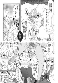 (C82) [Kuma-tan Flash! (Hanao.)] 2010-2011 Matome Bon 2 (Touhou Project)