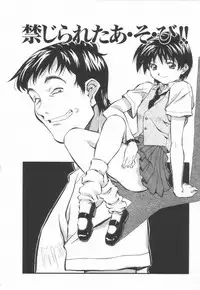 [Amano Youki] Hanjuku Sengen!