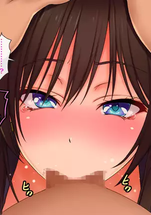 Urare Shoujo Tonari no Manko-chan