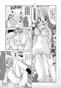 [Gotou Hayako] Koisuru Itoko!