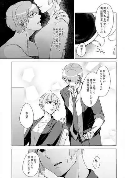 Nemuranai Kemono-tachi