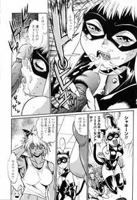 [Manabe Jouji] Tail Chaser 3