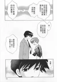 [Kotono Wakako] Okusama DE Naito 3 | 夜妻 3 [Chinese]