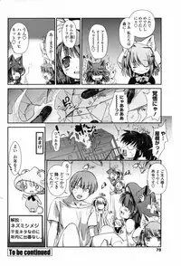 COMIC Penguin Club 2009-01