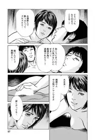 [Tomisawa Chinatsu, Hazuki Kaoru] My Pure Lady Vol.11