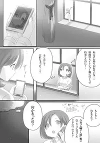 [Hagane (Tetsu)] Weedflower [Digital]