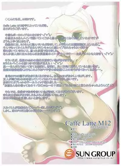 (C79) [MARIMO (AHEN)] Caffe Latte M12 (VOCALOID)