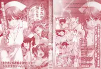 [Anthology] Anata no Shiranai Kangofu