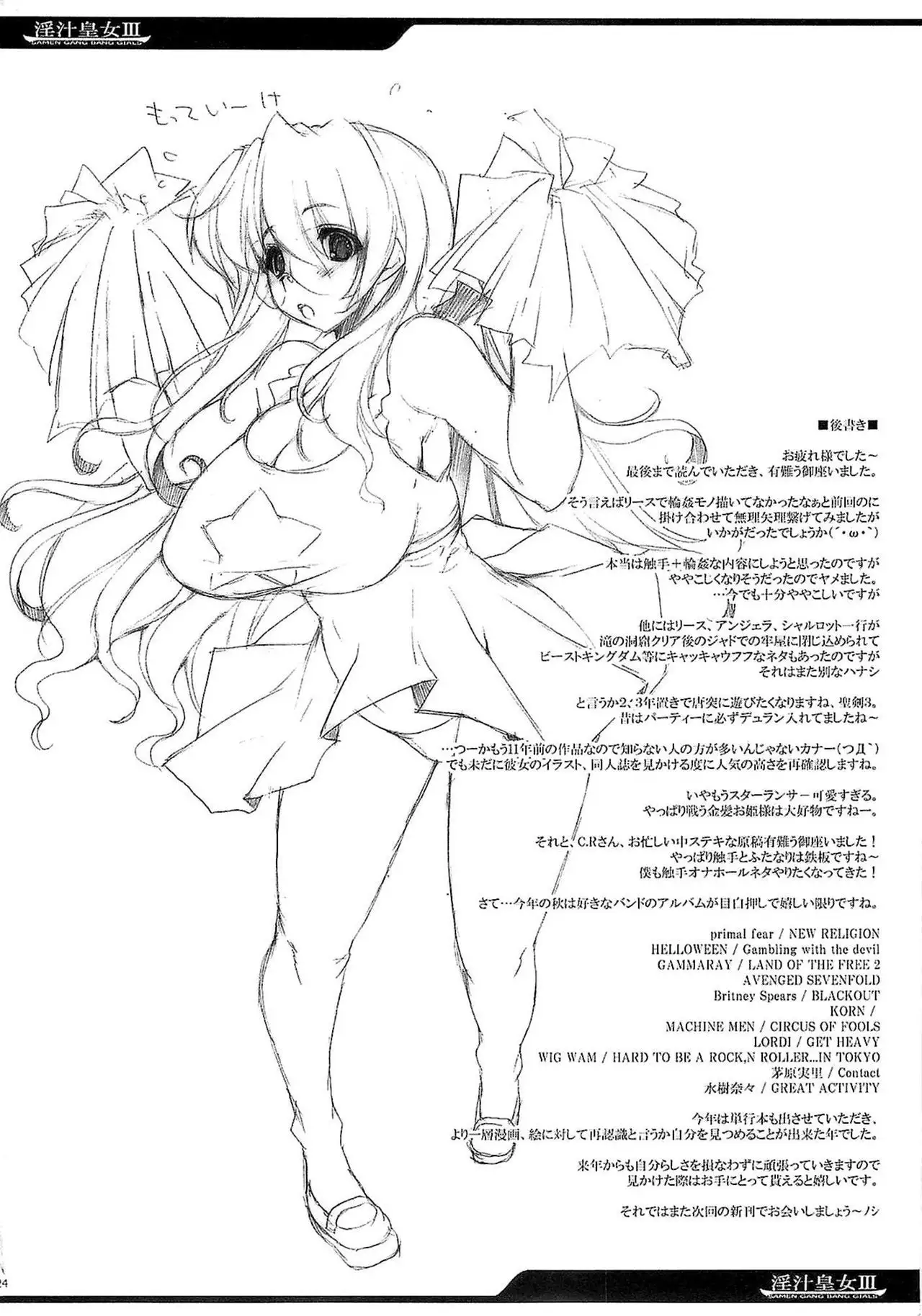 Injiru Oujo III - Samen Gang Bang Girls