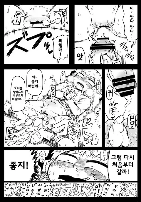 Nakaide Hon | 질싸책