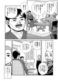 (C86) [Shounen Zoom (Shigeru)] Manga Shounen Zoom vol. 14