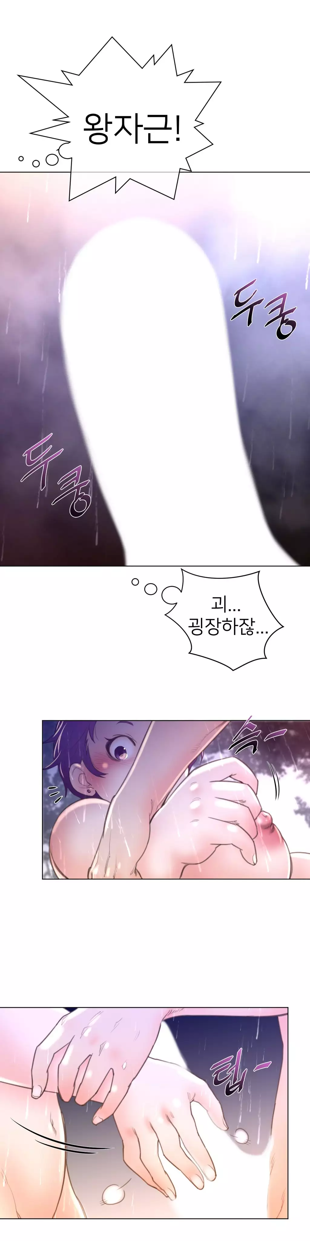 Perfect Half Ch.1-44