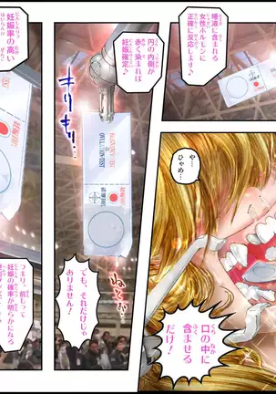 Bishoujo Fighter Onaho - Onaho Tettei Ryoujoku Hen