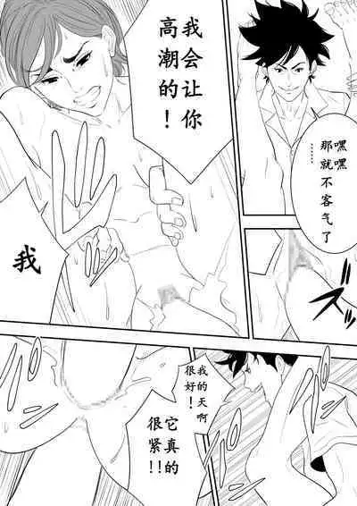 [Tamagou] Omocha Kyoushi [Chinese] [骚年不骚个人汉化]