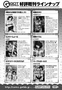 COMIC Anthurium 2019-04 [Digital]