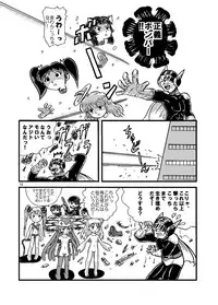 (C77) [Tsurupeta (Various)] Tsurupeta Kenkyuu Houkokusho "Shin Hissatsu Waza no Kyoufu " - Turupeta Research Report