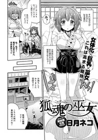 COMIC Anthurium 036 2016-04 [Digital]