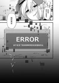 Kasou Douwa wa Kiken ga Ippai!? Yumemi Gachi na Shoujo Hen 2