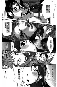 [Kotoyoshi Yumisuke] Hyakka Nyuuran ~UZUME~ [Chinese]