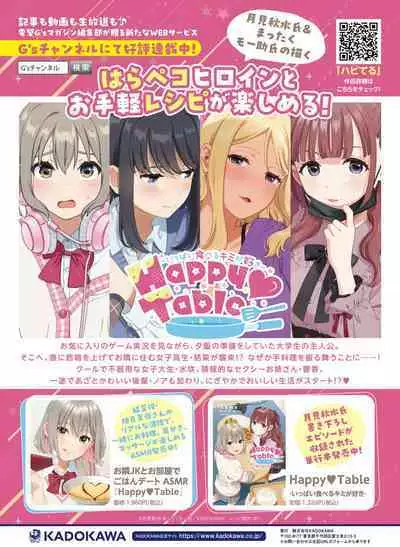 Dengeki Moeoh 2023-04