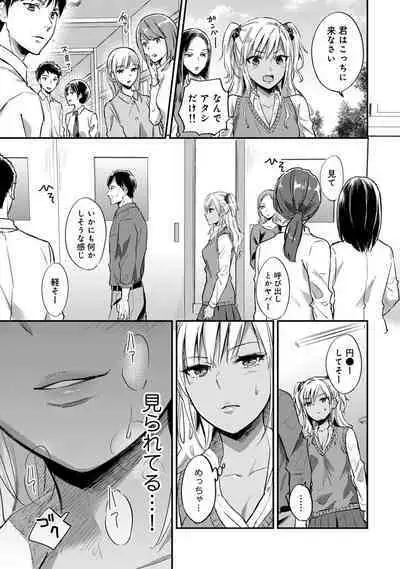 COMIC Ananga Ranga Vol. 68