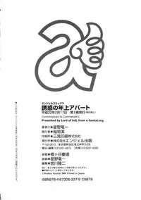 [Hoshino Ryuichi] Yuuwaku no Toshiue Apartment [Chinese]