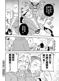 Dengeki Moeoh 2015-12 [Digital]