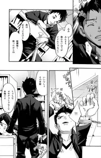 [Box (19 Gou)] Kusabi, Aruiha Kaihou no Tobira