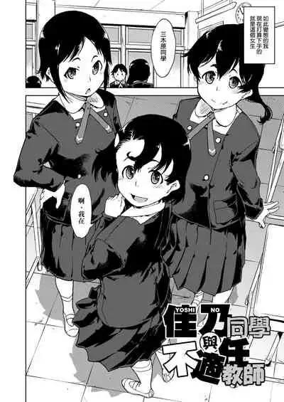 [Suzuki Kyoutarou] JC'S TRIP [Chinese] [Digital]