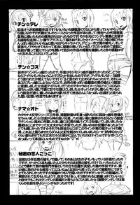 [Chinzurena] Chin☆Dere [English] [Mysterymeat3]