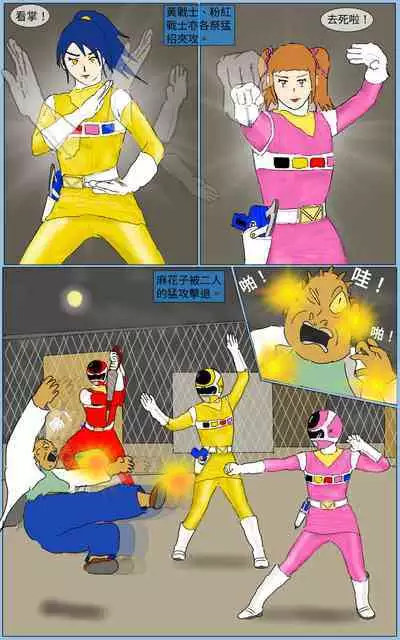 [MA] Mission 23 (Denji Sentai Megaranger)