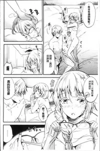 [Momoko] Rabbit Paradise [Chinese]