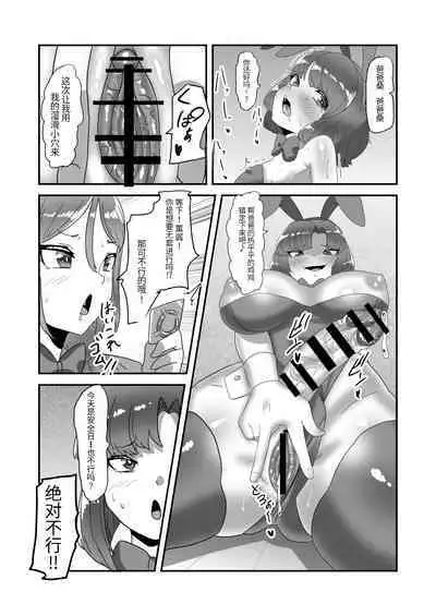 Futanari Kazoku no Papa Chiryou Nisshi Bangai-hen