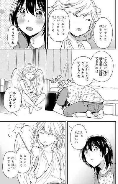 Doutei Danshi "Nyotaika" Kaihatsu Seikatsu 1-7