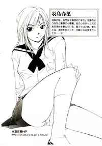 [Himuro Serika] Bokura no Platonic Love 1