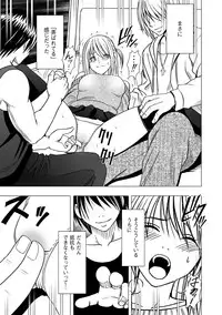 [Crimson (Carmine)] Virgin Train 2 [Episode 2]