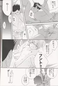 [LunaFairyMiena (Usagi)] Milk and Honey (Sakura Taisen)